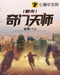 都市奇缘易天下笔趣阁全部章节