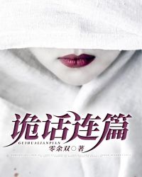 诡话连篇翻牌规则