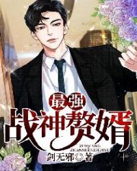 最强战神宁北全集